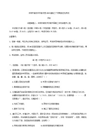 广东省深圳市高级中学高中园2025届高三下学期高考适应性考试历史试卷（含答案）含答案解析