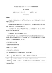 湖北省部分省级示范高中2024～2025学年高二下学期期中测试历史试题（含答案）含答案解析