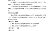 高中历史人教版 (新课标)必修3 文化史从蒸汽机到互联网教案