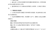 高中历史人教版 (新课标)必修3 文化史从蒸汽机到互联网教学设计