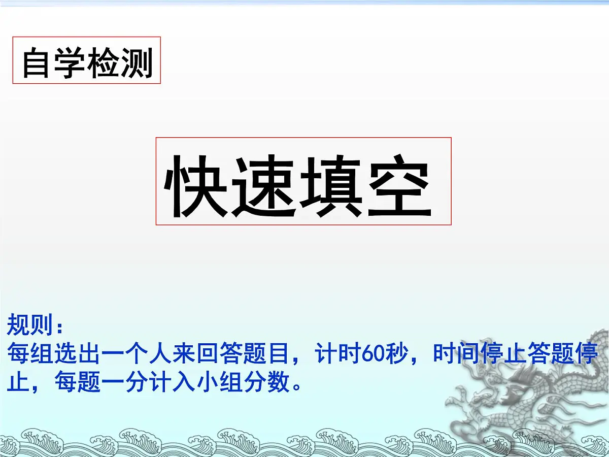 课件—人教版 (新课标)高中历史必修3 3-8《古代中国的发明和发现》第2页