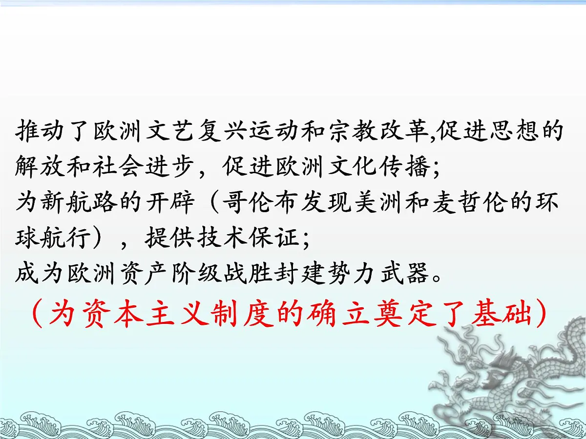 课件—人教版 (新课标)高中历史必修3 3-8《古代中国的发明和发现》第6页