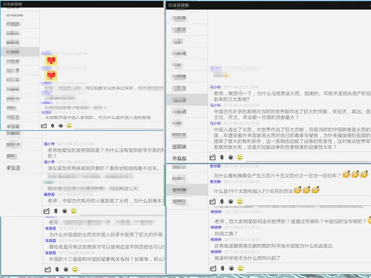 课件—人教版 (新课标)高中历史必修3 3-8《古代中国的发明和发现》第7页