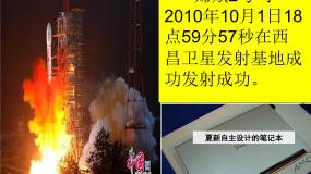 人教版 (新课标)必修3 文化史古代中国的发明和发现授课ppt课件