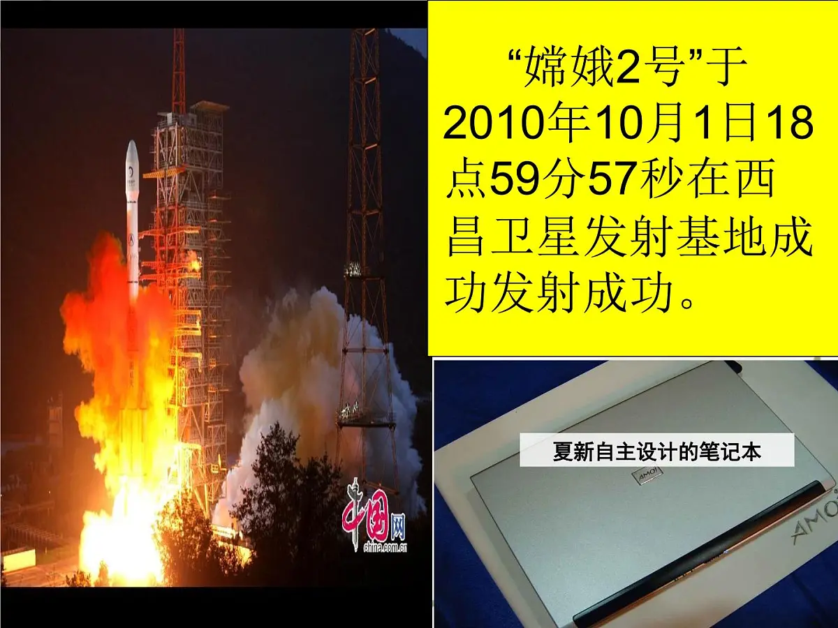 人教版 (新课标)高中历史必修3 3-8《古代中国的发明和发现》课件第1页