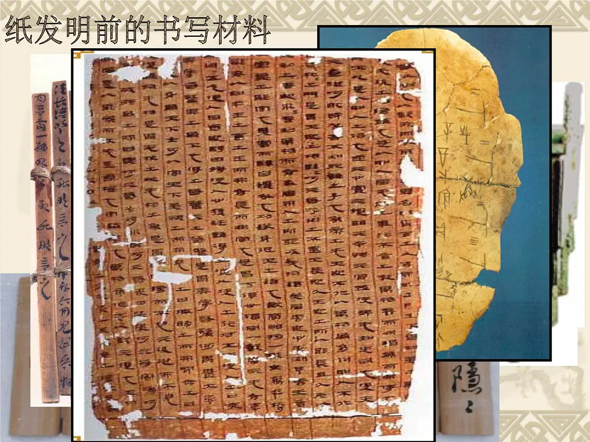 人教版 (新课标)高中历史必修3 3-8《古代中国的发明和发现》课件第3页