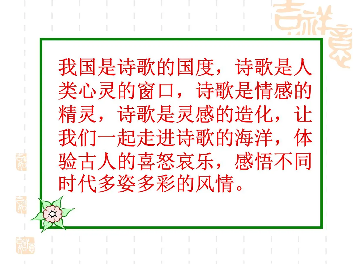 人教版 (新课标)高中历史必修3 3-9《辉煌灿烂的文学》课件第5页