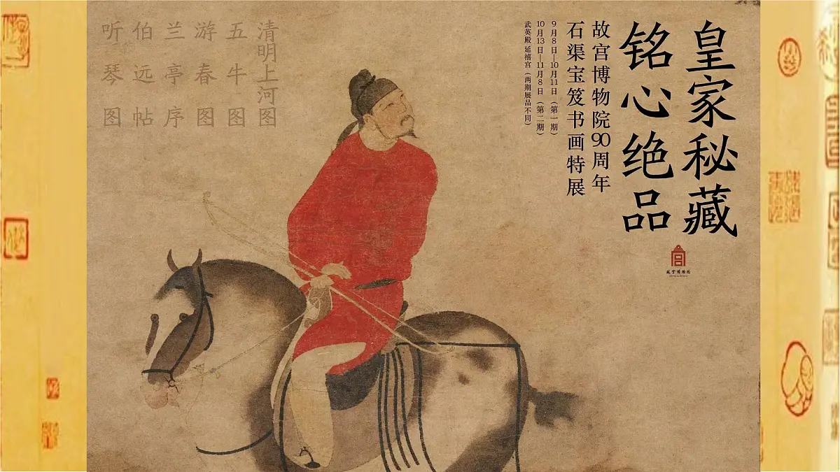 课件—人教版 (新课标)高中历史必修3 3-10《充满魅力的书画和戏曲艺术》第2页