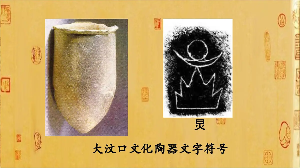 课件—人教版 (新课标)高中历史必修3 3-10《充满魅力的书画和戏曲艺术》第6页