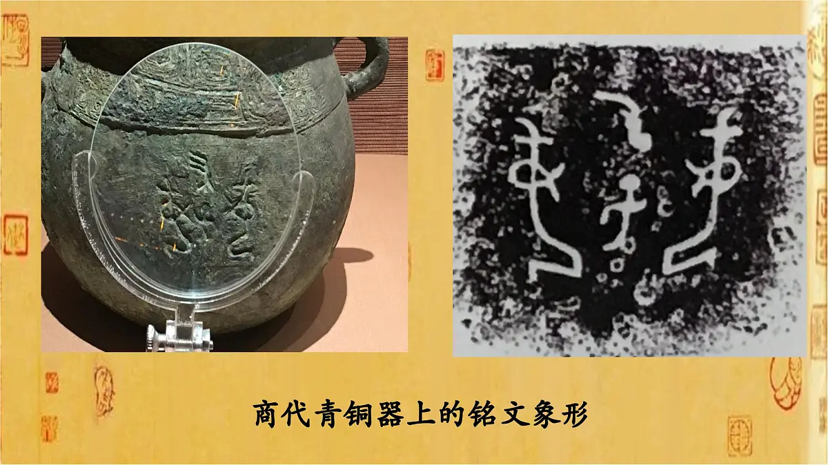 课件—人教版 (新课标)高中历史必修3 3-10《充满魅力的书画和戏曲艺术》第7页
