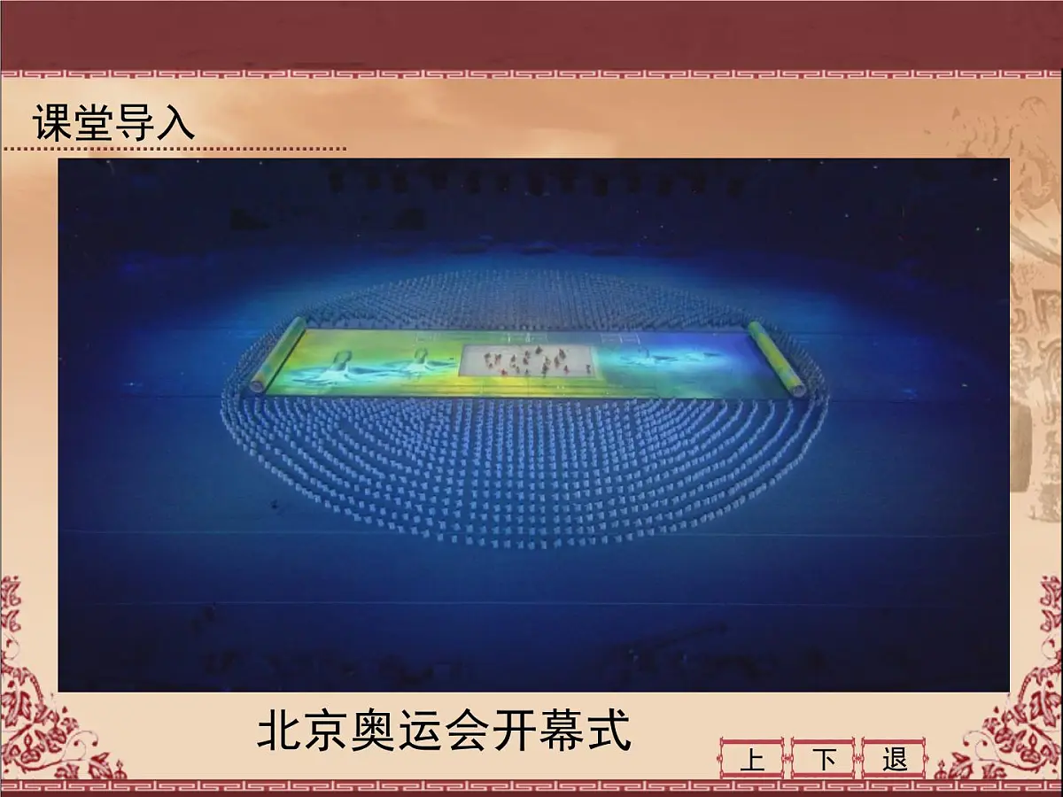 人教版 (新课标)高中历史必修3 3-10《充满魅力的书画和戏曲艺术》课件第3页