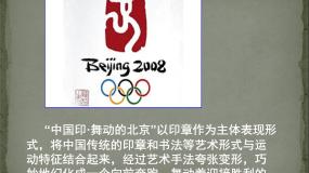 高中历史人教版 (新课标)必修3 文化史充满魅力的书画和戏曲艺术集体备课ppt课件