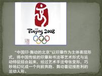 高中历史人教版 (新课标)必修3 文化史充满魅力的书画和戏曲艺术集体备课ppt课件