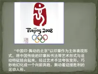 高中历史人教版 (新课标)必修3 文化史充满魅力的书画和戏曲艺术集体备课ppt课件