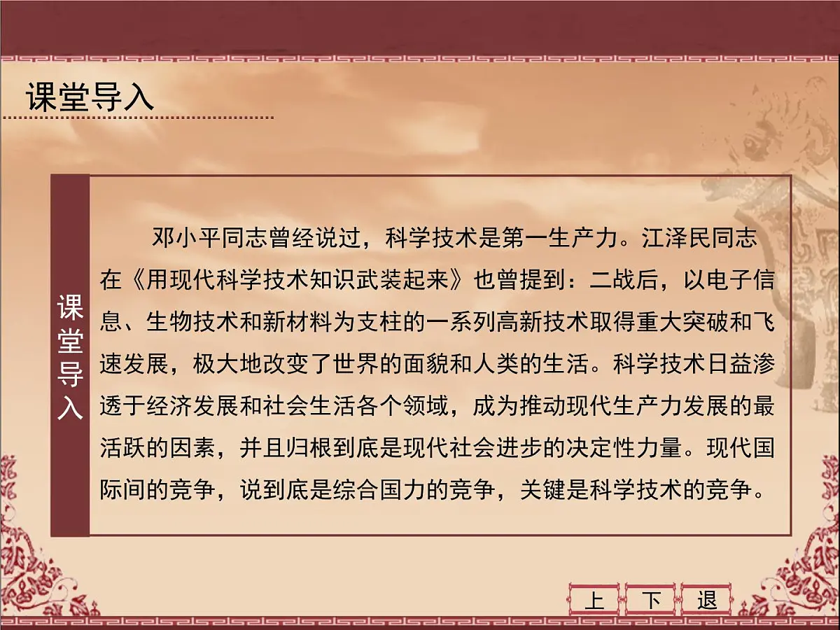 人教版 (新课标)高中历史必修3 4-13《从蒸汽机到互联网》课件第3页
