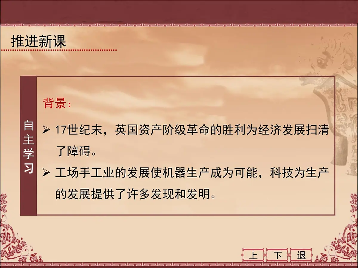 人教版 (新课标)高中历史必修3 4-13《从蒸汽机到互联网》课件第5页
