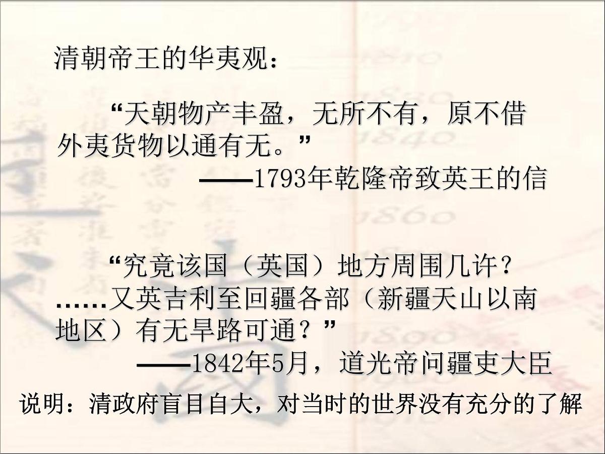 人教版 (新课标)高中历史必修3 5-14《从“师夷长技”到维新变法》课件第4页