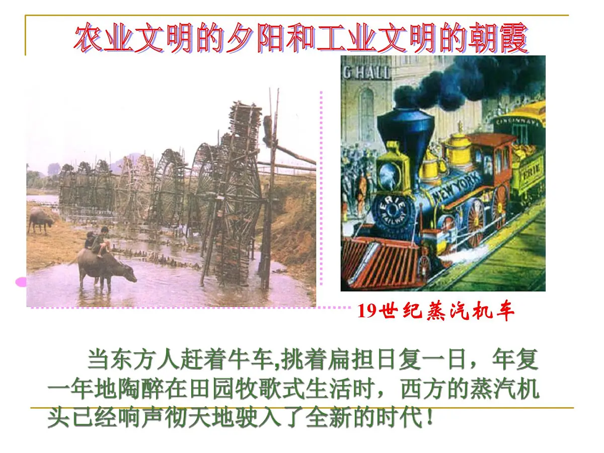 人教版 (新课标)高中历史必修3 5-14《从“师夷长技”到维新变法》课件第4页