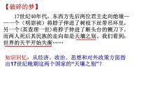 高中历史人教版 (新课标)必修3 文化史从“师夷长技”到维新变法教课课件ppt