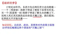 高中历史人教版 (新课标)必修3 文化史从“师夷长技”到维新变法教课课件ppt