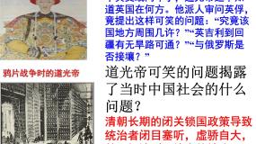 高中历史人教版 (新课标)必修3 文化史从“师夷长技”到维新变法授课课件ppt