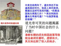 高中历史人教版 (新课标)必修3 文化史从“师夷长技”到维新变法授课课件ppt