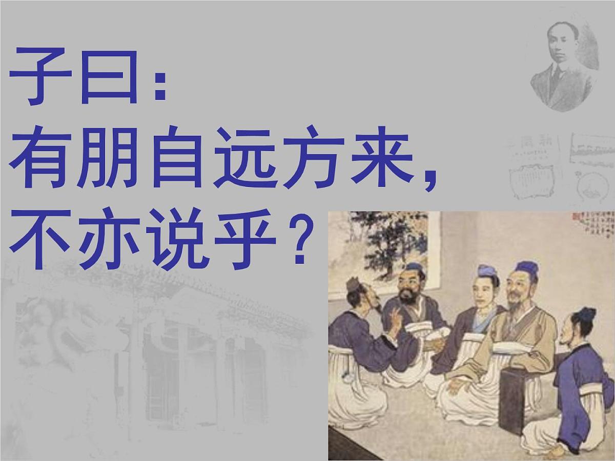 课件—人教版 (新课标)高中历史必修3 5-15《新文化运动与马克思主义的传播》第1页