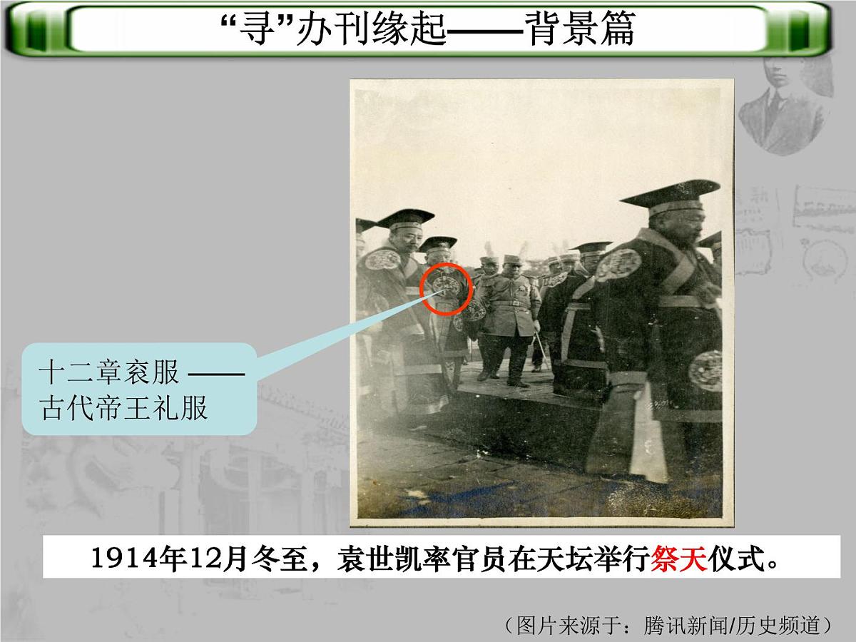 课件—人教版 (新课标)高中历史必修3 5-15《新文化运动与马克思主义的传播》第7页