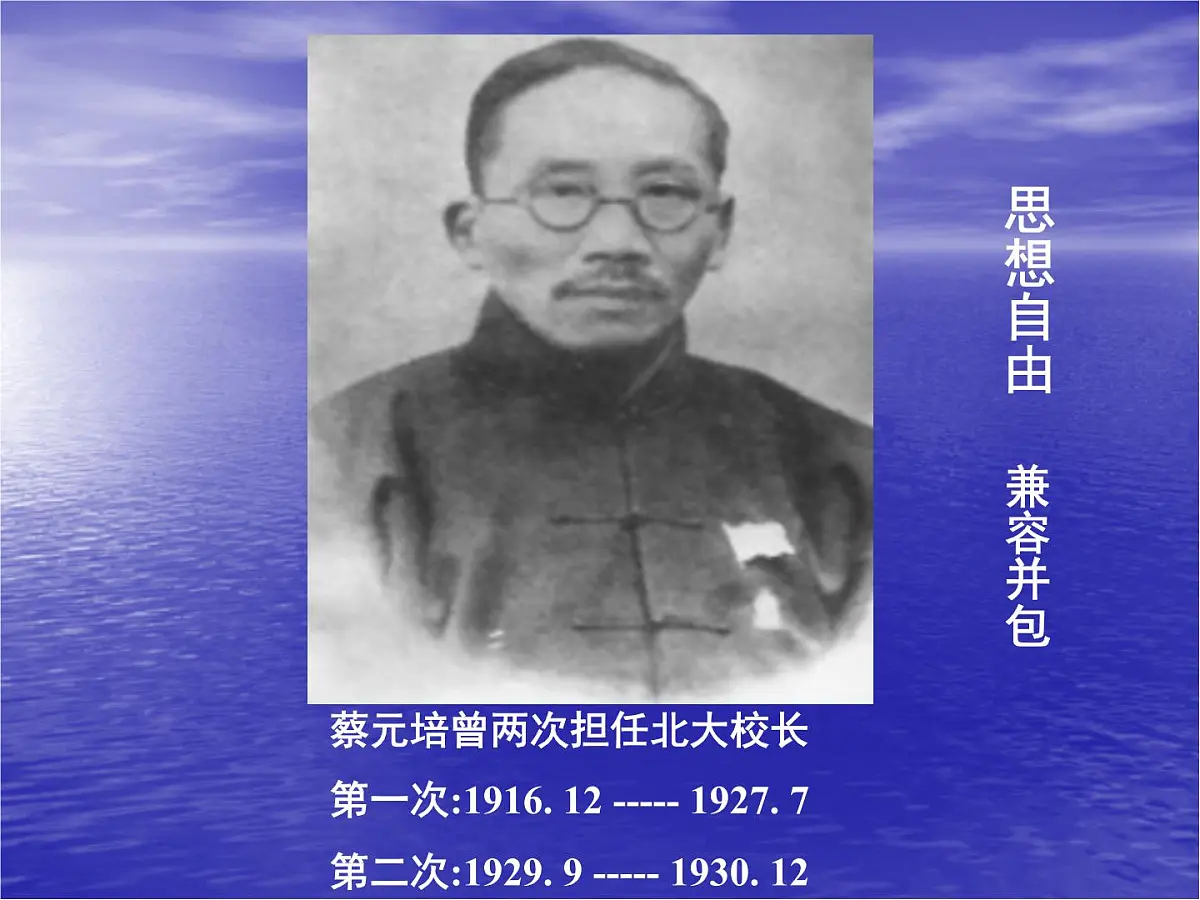 人教版 (新课标)高中历史必修3 5-15《新文化运动与马克思主义的传播》课件第7页