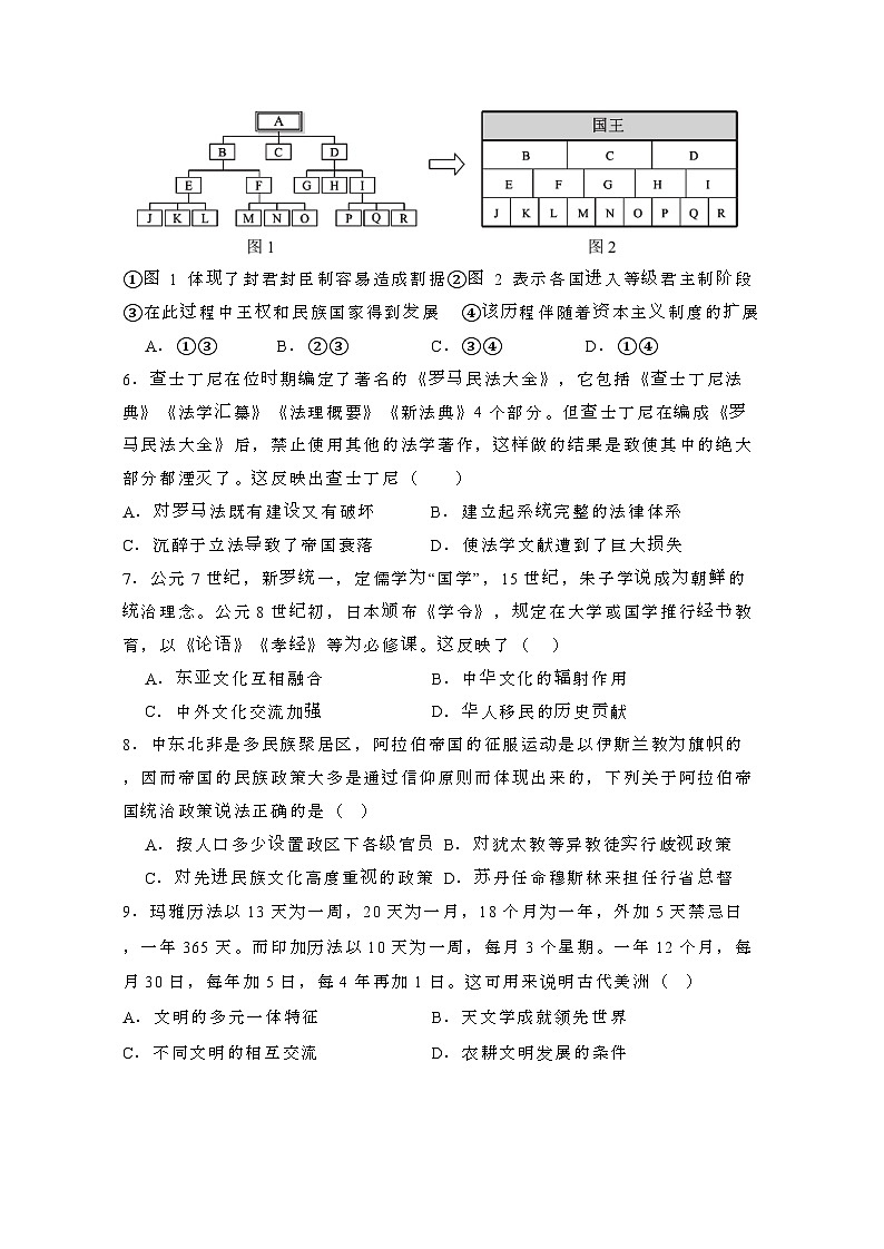 2023_2024学年广西钦州高一第二学期期中考试历史(高考班)试题(有答案)第2页
