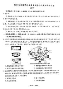 2025版衡水金卷高三历史高考全国统一模拟考试及其答案
