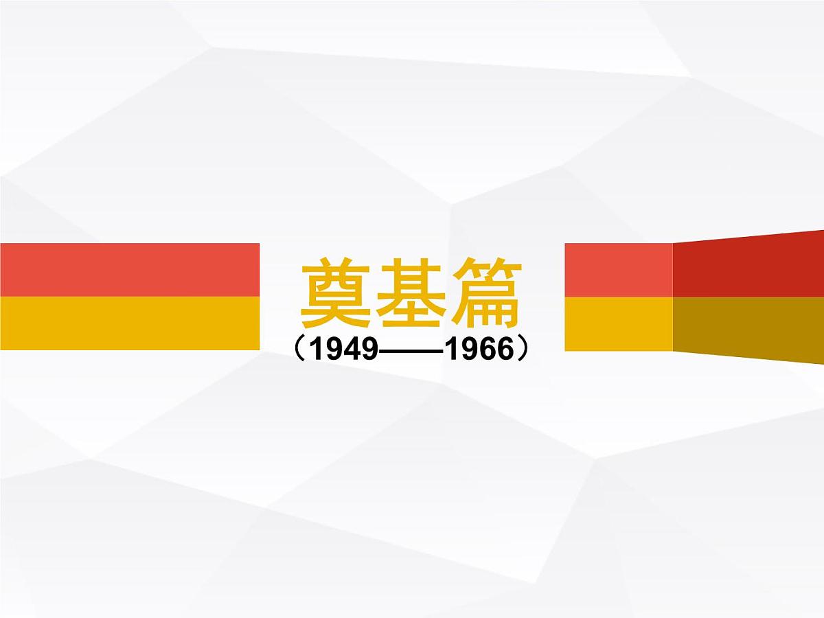 课件—教案—人教版 (新课标)高中历史必修3 7-21《现代中国教育的发展》第3页
