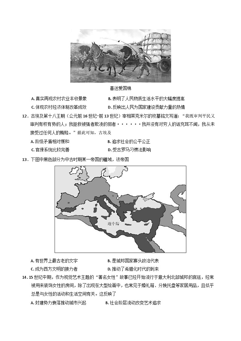 湖南省邵阳市2025届高三下学期5月第三次联考试题 历史 Word版含答案第3页