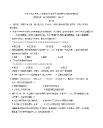 2025年北京市第二次普通高中学业水平合格性考试历史仿真模拟卷03（含答案）