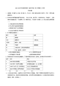 贵州省黔西南布依族苗族自治州册亨县第一高级中学2024-2025学年高一下学期第二次月考历史试题（含答案）