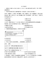 山东省菏泽市第一中学2024-2025学年高一下学期第二次月考历史试题（含答案）
