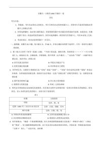 安徽省天一大联考2025届高三高考模拟最后一卷-历史试题+答案