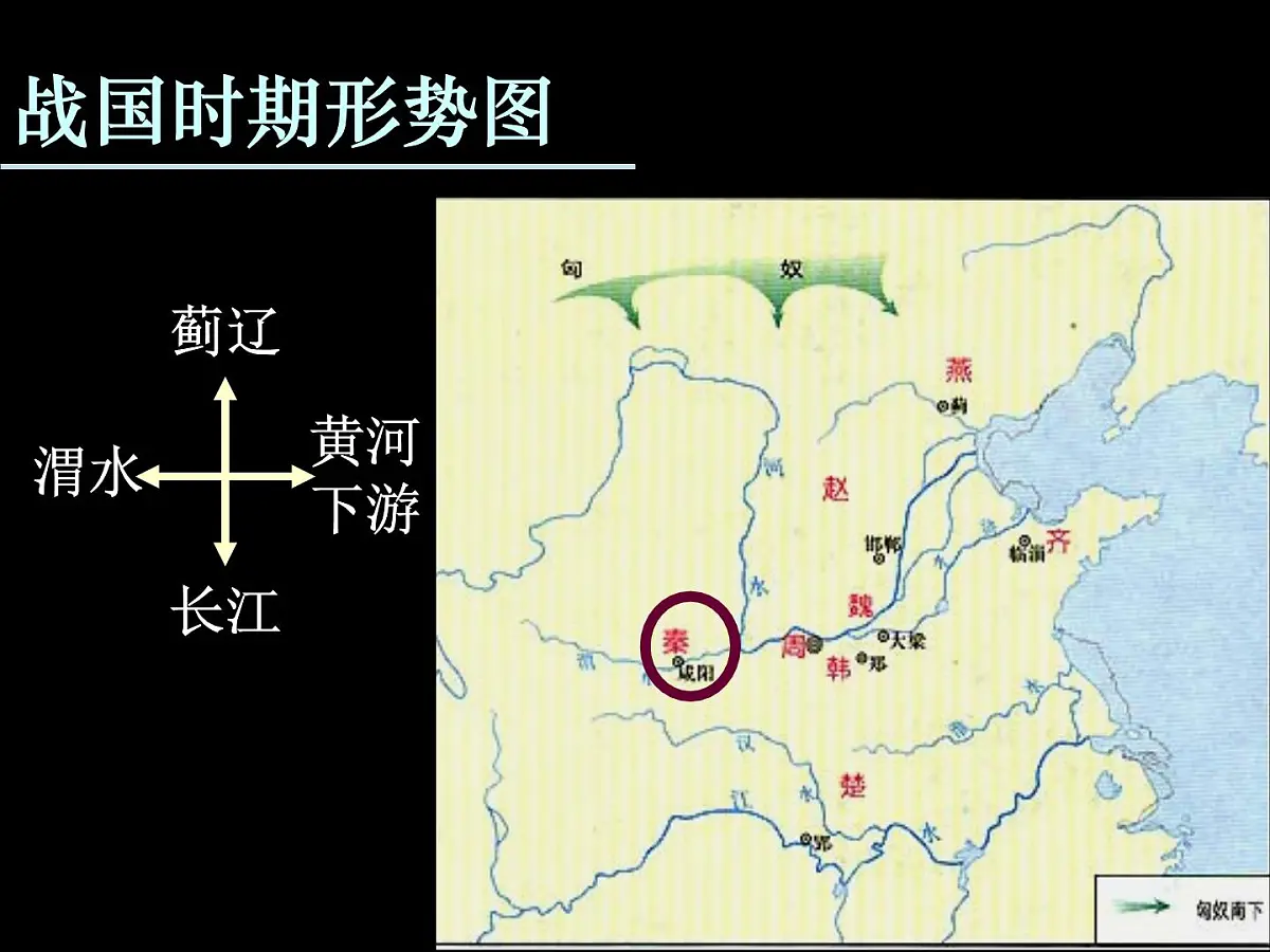 人教版 (新课标)高中历史选修1 2-2《“为秦开帝业”——商鞅变法》课件第4页