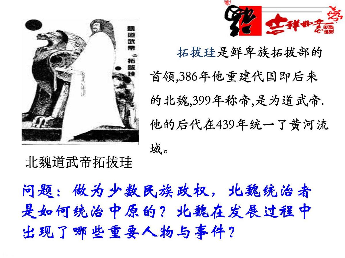 人教版 (新课标)高中历史选修1 3-1《改革迫在眉睫》课件第1页