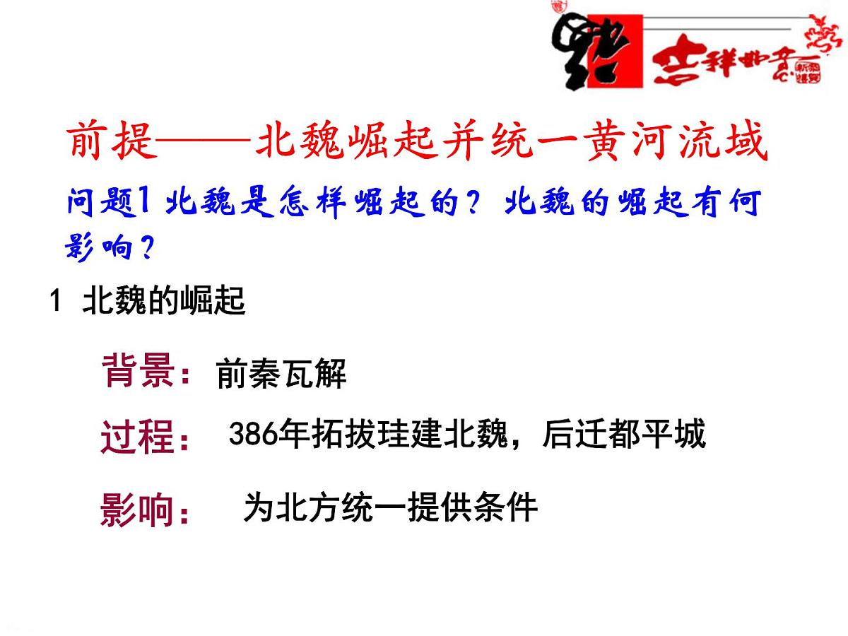 人教版 (新课标)高中历史选修1 3-1《改革迫在眉睫》课件第7页