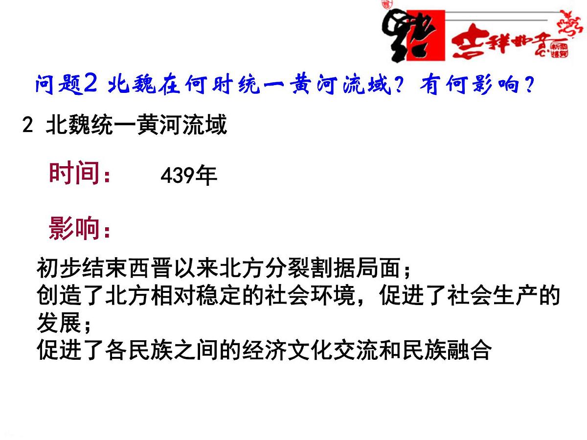 人教版 (新课标)高中历史选修1 3-1《改革迫在眉睫》课件第8页