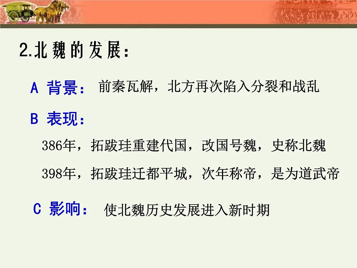人教版 (新课标)高中历史选修1 3-1《改革迫在眉睫》课件第8页