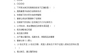 人教版 (新课标)高中历史选修1 第六单元穆罕默德·阿里改革单元检测 无答案