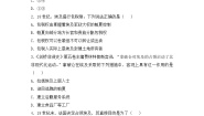 人教版 (新课标)高中历史选修1 第六单元穆罕默德·阿里改革单元检测 无答案
