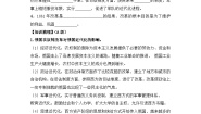 高中历史人教版 (新课标)选修1 历史上重大改革回眸农奴制改革与俄国的近代化学案设计