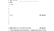 高中人教版 (新课标)农奴制改革与俄国的近代化导学案