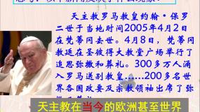 人教版 (新课标)高中历史选修1 第五单元欧洲的宗教改革复习课件