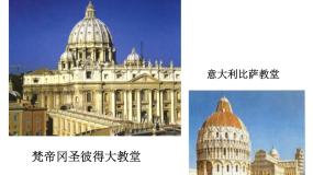 人教版 (新课标)高中历史选修1 第五单元欧洲的宗教改革综合复习课件