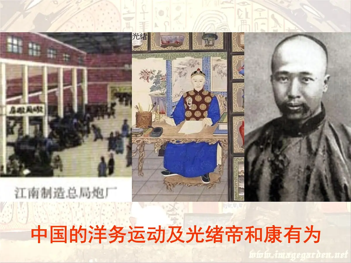 人教版 (新课标)高中历史选修1 6-1《18世纪末19世纪初的埃及》课件第4页