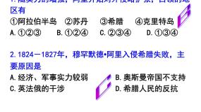 人教版 (新课标)选修1 历史上重大改革回眸19世纪中叶的俄国教学演示ppt课件
